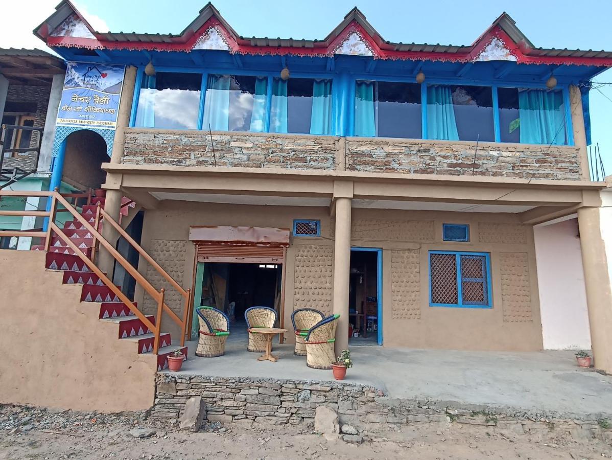 Nature Valley Homestay Shaukiyathal Panuānaula المظهر الخارجي الصورة